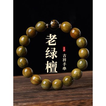(免運)野生老料天然綠檀手串男士手鏈本命佛女檀木文玩佛珠盤玩木質飾品