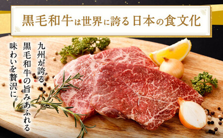 九州産 黒毛和牛 モモステーキ 約400g (約200g×2枚) 牛もも肉 ステーキ 牛肉 お肉 国産 日本産