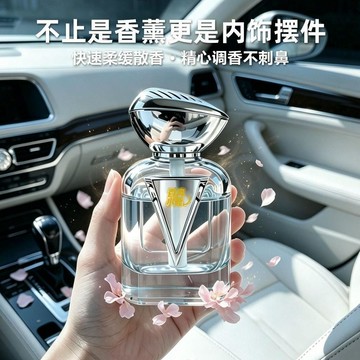 🔥臺灣出貨🔥新款大容量瓶装立式车载香水中控台摆放不占地祛除异味持久淡香