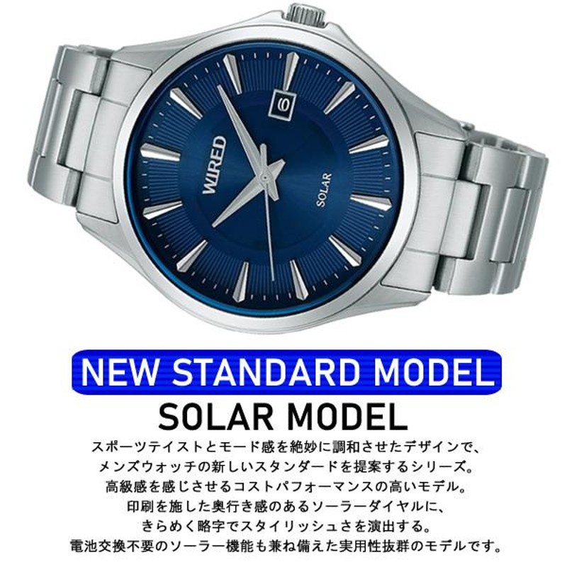 SEIKO セイコー WIRED ワイアード NEW STANDARD MODEL ソーラー 腕時計