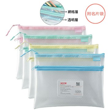【史代新文具】三燕COX 9263H B5環保雙層收納拉鍊袋/收納袋