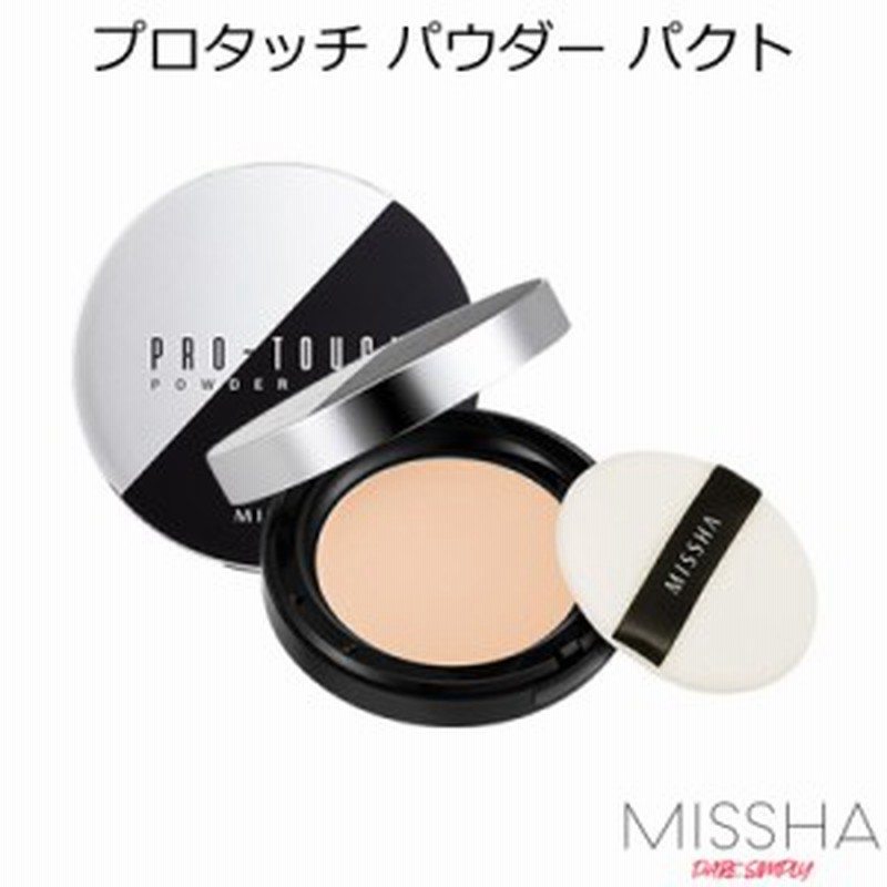 ミシャ プロタッチ パウダー パクト Spf25 Pa 韓国コスメ Missha フェイスパウダー オルチャン メイク 通販 Lineポイント最大1 0 Get Lineショッピング