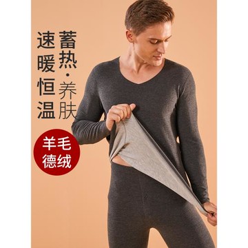 德絨保暖內衣男秋冬季羊絨無痕內穿打底衫加絨加厚秋衣秋褲套裝