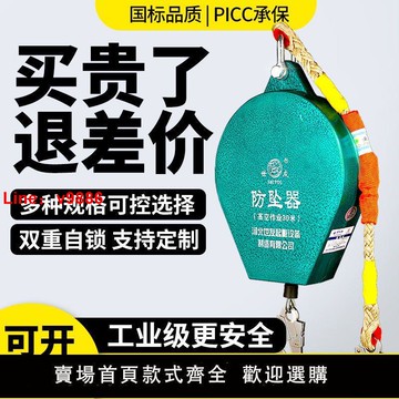 【台灣公司保固】防墜器高空防墜器自鎖速差10米20米30米人體緩降保護器塔吊鋼絲繩