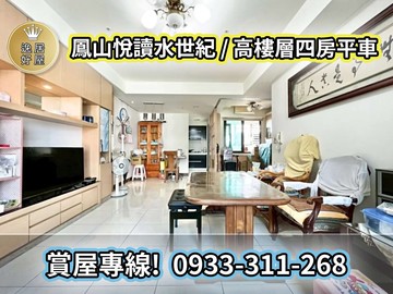 捷運黃線Y16＋正義車站｜次高樓層面中庭大四房｜高雄市鳳山區建國路三段