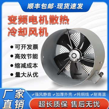 {可打統編 保固一年}三相變頻電機散熱風扇380v外轉子專用風機變頻電機冷卻軸流通風機