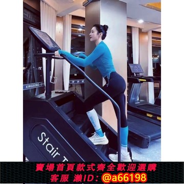 【台灣公司 可開發票】羋和堂樓梯機 攀爬機 爬山機 登山機攀巖機橢圓機單車 有氧健身器