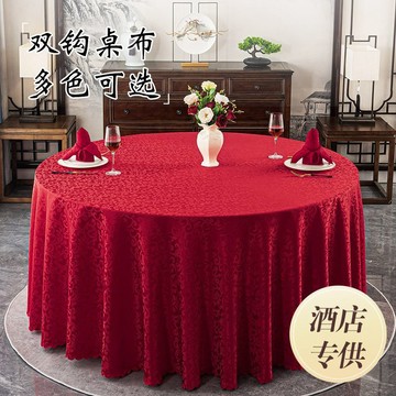 💛台灣有貨🚀🚀💛免運💛可開發票💛酒店專用大圓桌桌布餐廳檯布家用防塵圓桌布婚慶桌布歐風大圓桌布