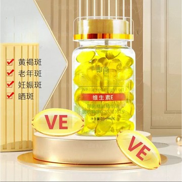 正品 護膚搭配 維生素E精華油+維E乳+玫瑰精華油軟膠囊 抗初老淡化dou印 提亮膚色 補水保濕 多效合一精華