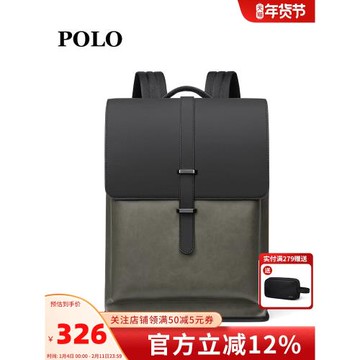 POLO雙肩包男士商務翻蓋高端小眾設計高級感背包男皮質出差電腦包