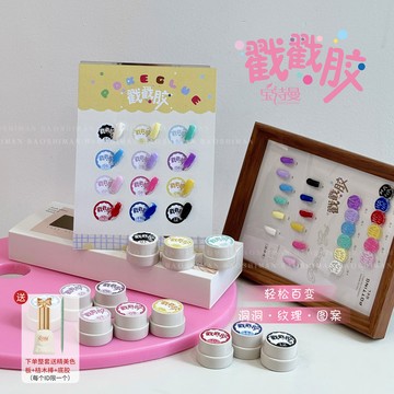 ❰現貨+預購❱寶詩曼 美甲 戳戳膠 小紅書爆款 高飽和免洗彩繪戳戳膠網紅同款彩繪蕾絲膠洞洞海浪戳戳甲油膠美甲