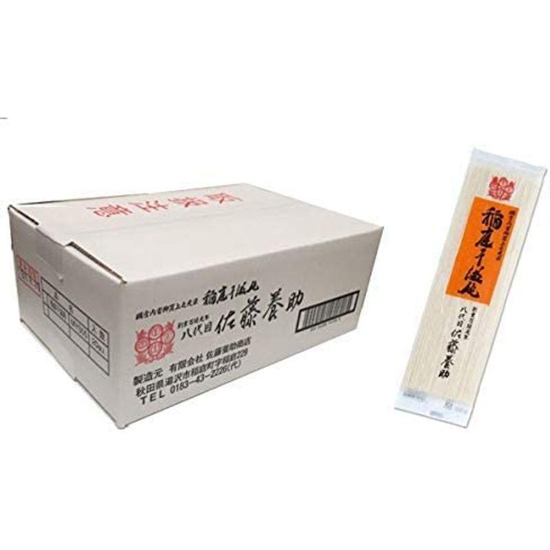 稲庭うどん 八代目佐藤養助 稲庭干饂飩 140ｇ MYS-05x20個 業務用箱入