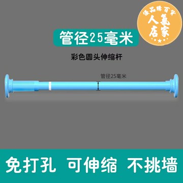 晾衣架/伸縮掛衣桿 伸縮桿免打孔安裝晾衣桿窗簾桿門簾桿臥室衣櫃掛衣桿衛生間浴簾桿