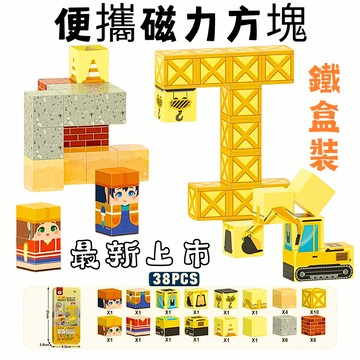 主題磁力方塊 工程建築 森林農場 冰雪世界 公主城堡 字母運算 麥塊積木 益智積木 磁力方塊 minecraft