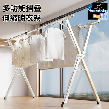 【伸縮曬被神器】摺疊晾衣架 落地晾衣架 陽臺晾衣杆 臥室晾曬架 不鏽鋼加厚 可移動收納 室外室內兩用 宿舍租房必備