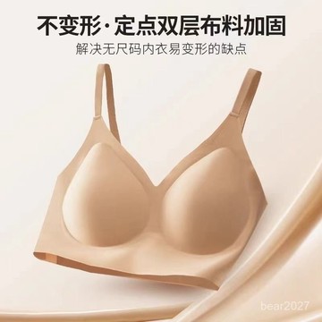 🔥臺灣出貨🔥 隱形內衣 無痕內衣 膚色內衣 隱形胸罩 無鋼圈內衣 特調膚隱形內衣女無痕美背 白T必備 無鋼圈聚攏女士文胸