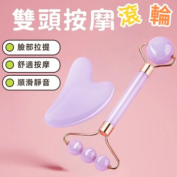 🔥台灣當天出貨🔥 臉部按摩器  美容滾輪  滾輪按摩器 V臉神器 眼周舒壓 肌膚放鬆  早晚保養首選