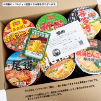 ヤマダイ ニュータッチ 凄麺（ノンフライカップ麺）12食 詰め合わせ セット 箱買い カップめん カップラーメン [AH007ya]