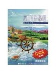 中級會計學新論 (下冊)(8版)【二手書_良好】TAAZE讀冊生活