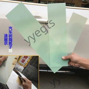 ✨臺灣出貨🚚 熱銷樹脂膩子刮板汽車傢俱原子灰刮刀快乾補土刮塗工具油灰刀 8・6