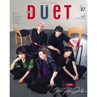 Duet (デュエット) 2023年 07月号 [雑誌] Magazine