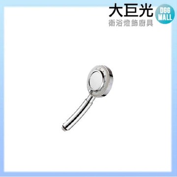 【大巨光】雙圓蓮蓬把手(H-112)