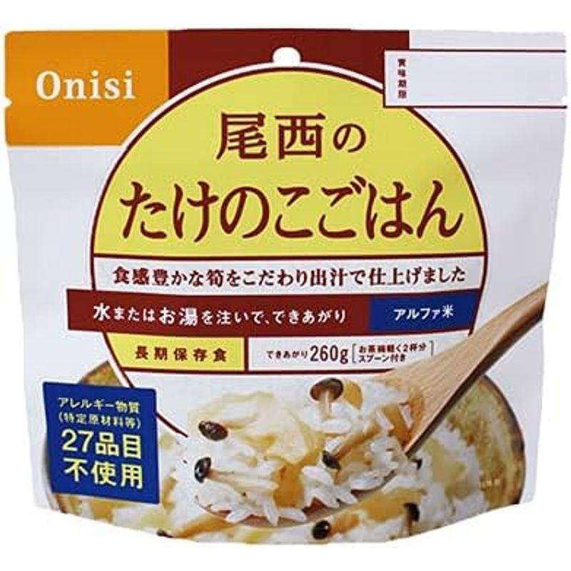 アルファ米 尾西食品 たけのこごはん ハラル認証取得 5食セット