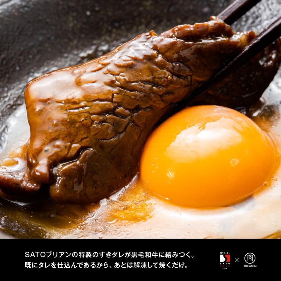 肉 焼き肉 サトーブリアン×The Oniku 黒毛和牛ヒレすき 冷凍 牛肉 ヒレ肉 焼肉 ブリ飯 SATOブリアン