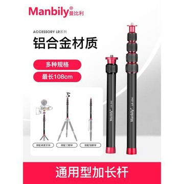 曼比利A888延長中軸桿桌面支架相機三腳架適用大疆配件單反穩定器自拍桿加高加長三角架攝影獨腳架增高便攜