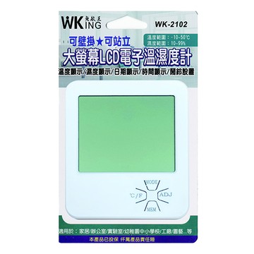 無敵王 WK-2102 大螢幕LCD電子溫濕度計 可壁掛/可站立 溫度/濕度/日期/時間顯示  白色  1個