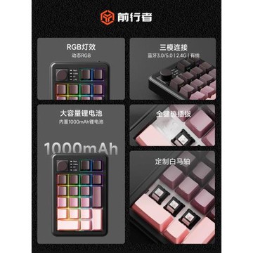 前行者X87/NK20PAD無線藍牙數字鍵盤女生辦公臺式電腦通用側刻
