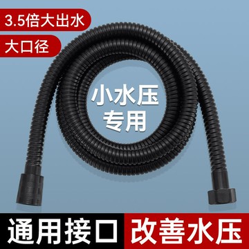【新店熱銷】口徑通用洗澡水龍頭淋浴噴頭軟管黑色不鏽鋼