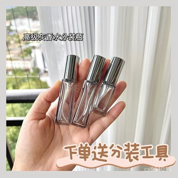 【滿299免運】🔥臺灣熱賣款🔥香水分裝小瓶5ml10ml香水分裝瓶高端便攜式噴霧瓶高級玻璃空瓶子 QUNT