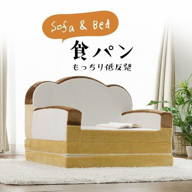 ソファーベット かわいい ソファ 1人掛け 低反発 かわいい