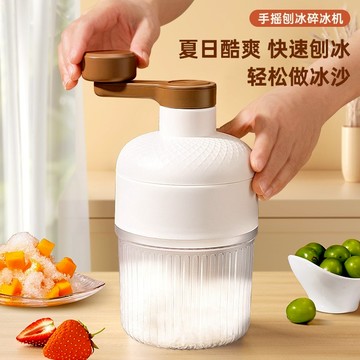 肥婆奶奶 手搖刨冰機 贈製冰盒 手搖碎冰器 手搖冰沙機 刨冰機 碎冰機 冰沙機 碎冰神器 手動碎冰機 剉冰機