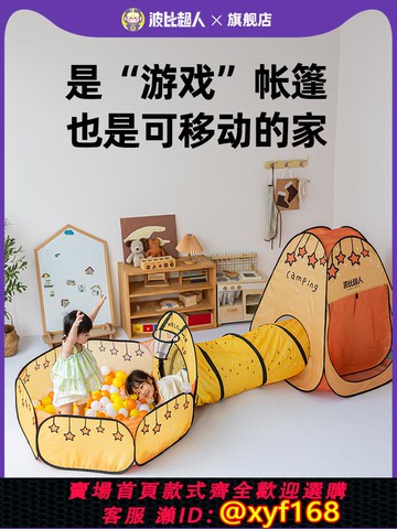 {可打統編 保固一年}兒童帳篷男孩女孩爬行隧道海洋球池三件套玩具室內秘密基地小房子