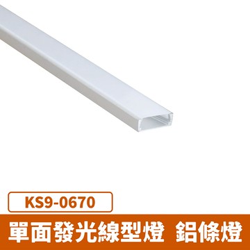 16x6mm鋁條燈 F27-KS9-0670