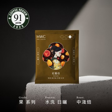 紅藝伎 濾掛咖啡10入/盒
