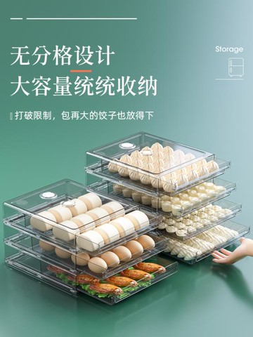 餃子盒專用食品級抽屜式水餃凍餃子盒冰箱收納盒子冷凍盒子保鮮盒 99購物節