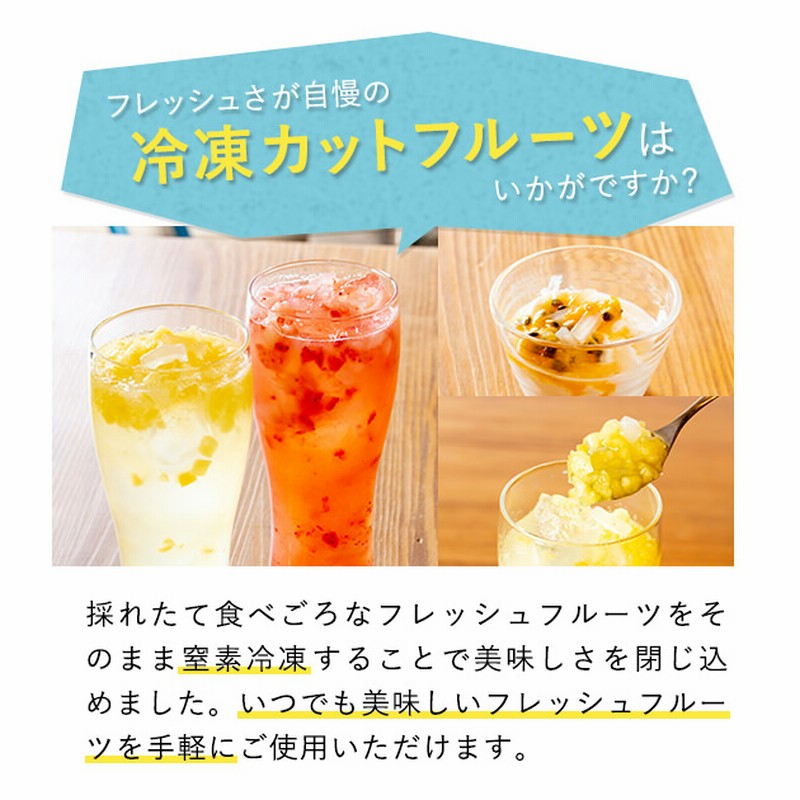 窒素冷凍フルーツ果汁 パッションフルーツ500g Cs 通販 Lineポイント最大5 0 Get Lineショッピング