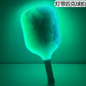 ✨在臺出貨✨跨境專供玻璃縴維LED燈髮光匹克球拍可充電定製戶外運動訓練球拍