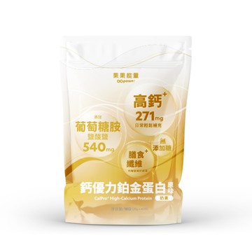 鈣優力鉑金蛋白 加鈣配方-原味無加糖 1kg｜GOpower果果能量