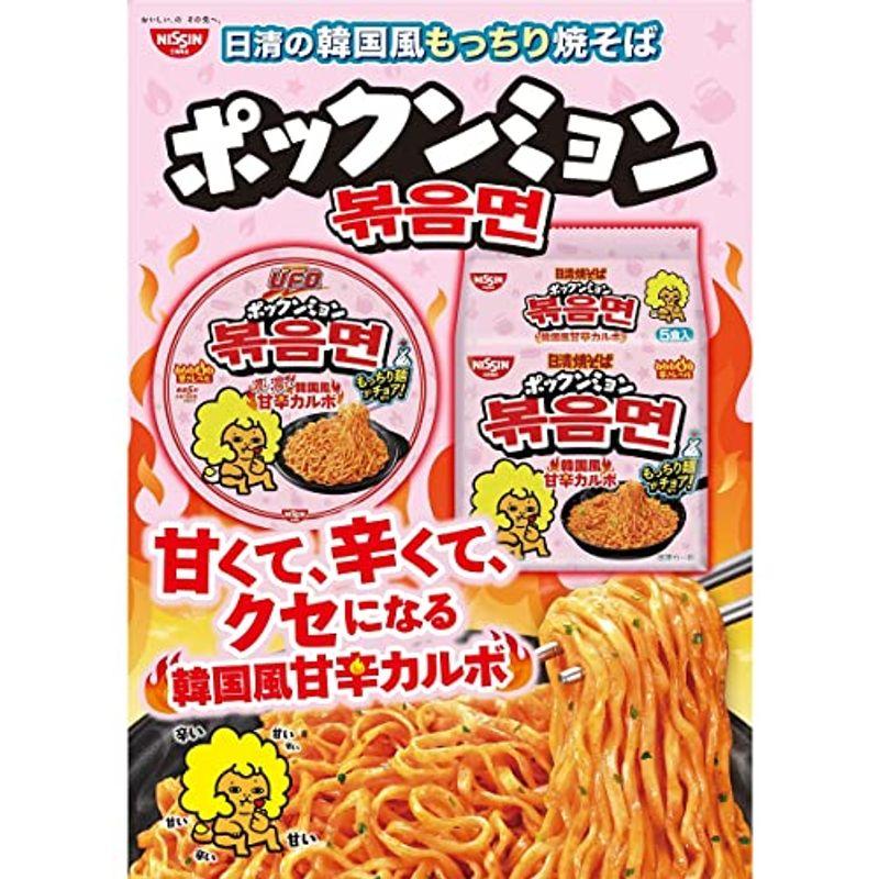 日清食品 日清焼そば ポックンミョン 韓国風甘辛カルボ 5食パック 500g ×6個