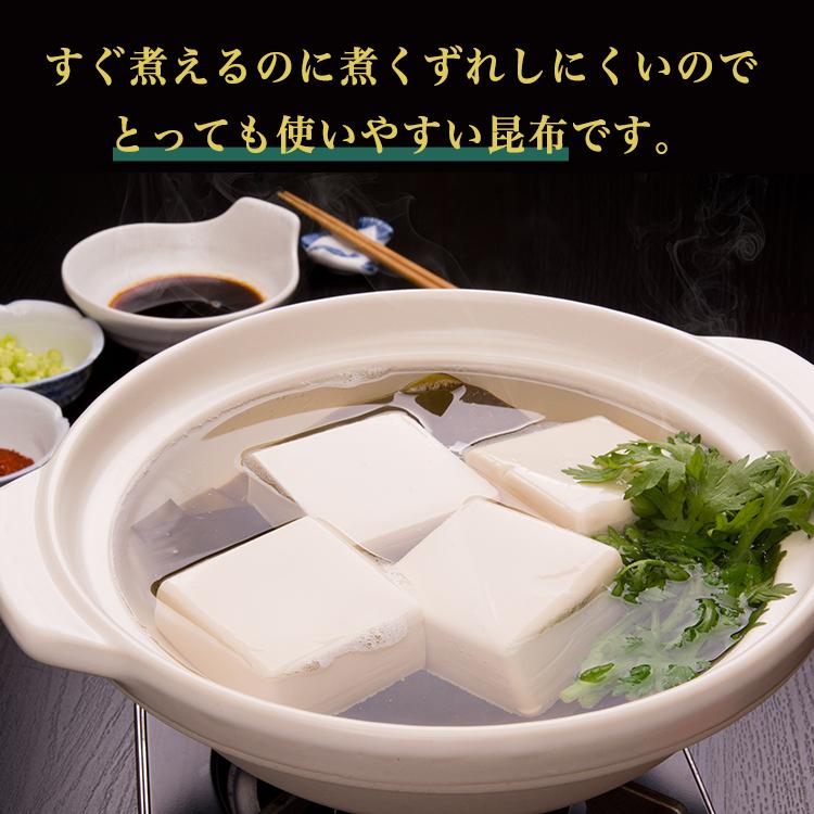 湯どうふ昆布 利尻屋みのや 豆腐 昆布 こんぶ だしこんぶ 出汁 昆布だし (150g 単品)