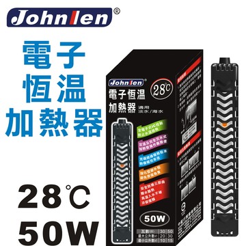 中藍行 CS048-F-50 28電子恆溫加熱器(50W)