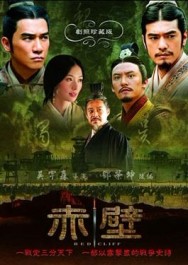 赤壁【二手書_良好】TAAZE讀冊生活
