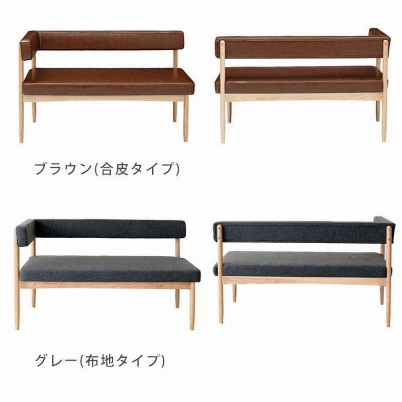 東谷のエコモ 片肘ソファ グレー・ベンチソファ 東谷 ダイニングベンチ 背もたれ付き 2人掛け コーナータイプ 片