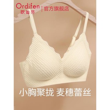 歐迪芬內衣女小胸聚攏防下垂無鋼圈胸罩夏季薄款無痕性感美背文胸