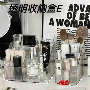 臺灣倉🙌8H出🔥高級感化妝收納盒透明亞克力護膚品桌上梳妝臺桌麵水化妝品收納架 HBNN