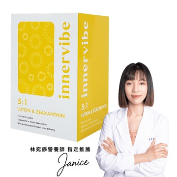 【晶亮守護】innervibe裡好 遠見全護游離型金盞花葉黃素膠囊60粒